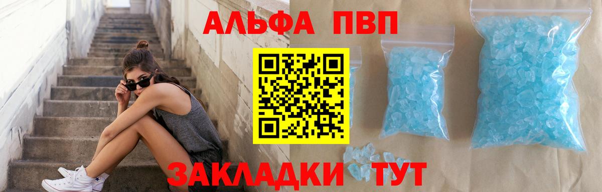 A PVP СК  А ПВП кристаллы  Вход с VPN  Алатырь 