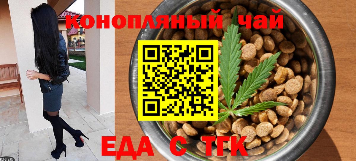 Алатырь  Cannafood марихуана  Вход с VPN 