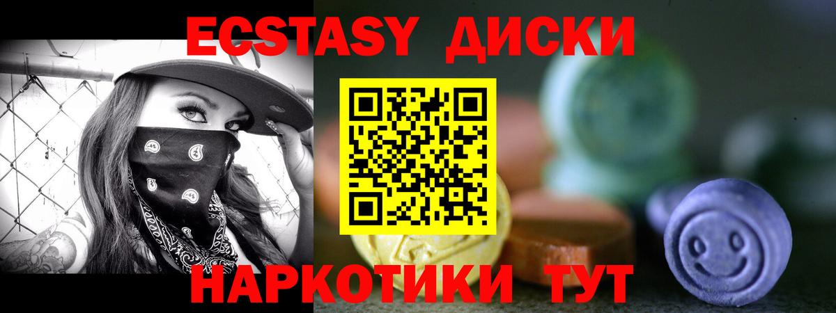Ecstasy 300 mg  Ecstasy  Вход с VPN  Алатырь  ЭКСТАЗИ ешки 