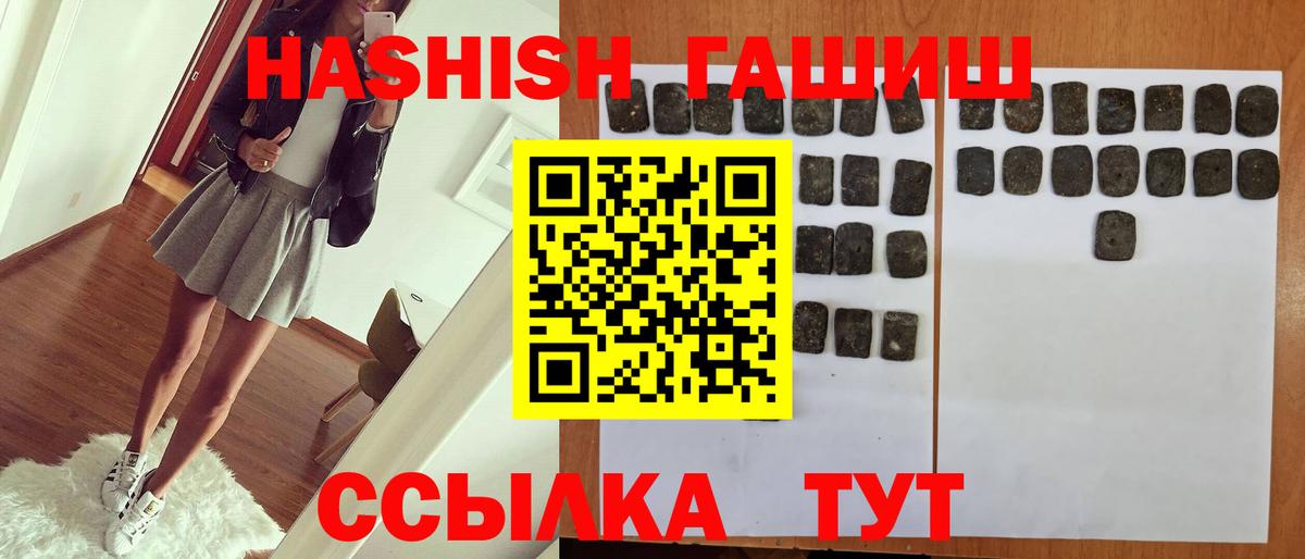 Алатырь  ГАШИШ  ГАШ гарик  Вход с VPN  Гашиш Premium 