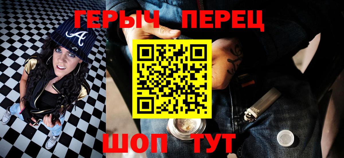 ГЕРОИН герыч  Вход с VPN  ГЕРОИН  Алатырь 