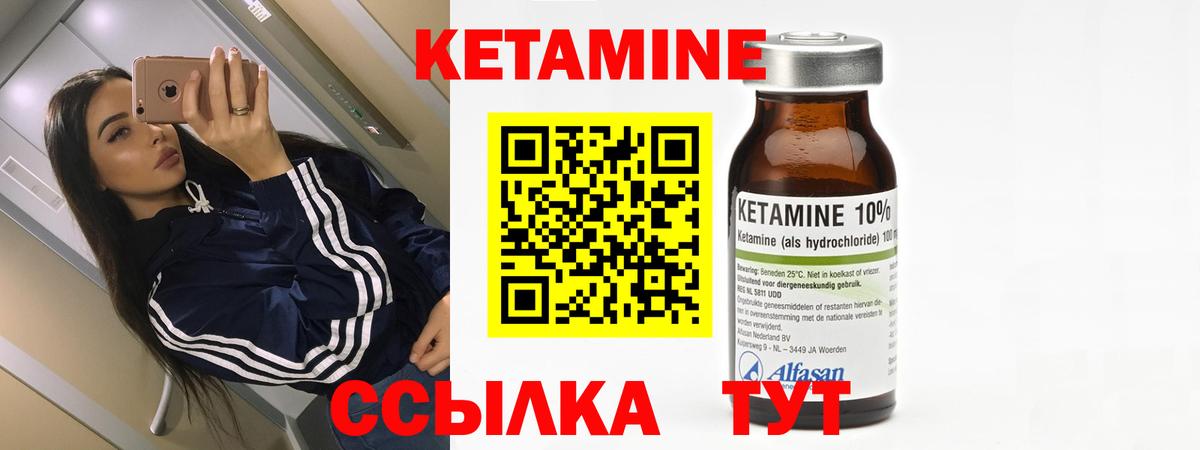 Алатырь  Кетамин ketamine  Вход с VPN  КЕТАМИН ketamine 