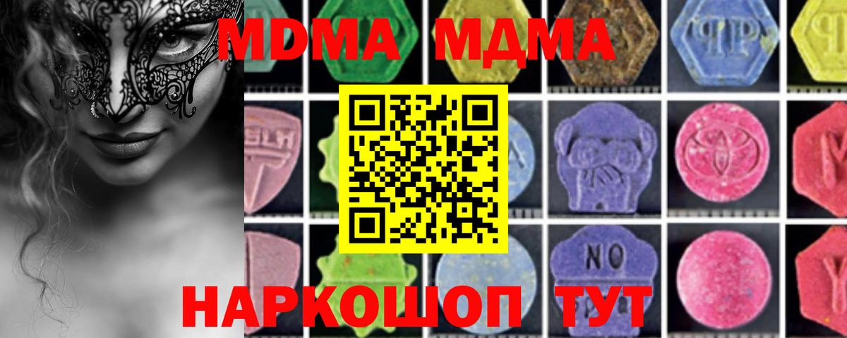MDMA молли Алатырь