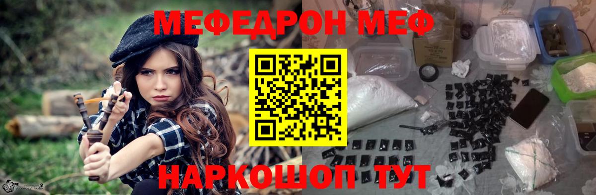 Меф мяу мяу  МЯУ-МЯУ  Алатырь  Вход с VPN  МЯУ-МЯУ VHQ 