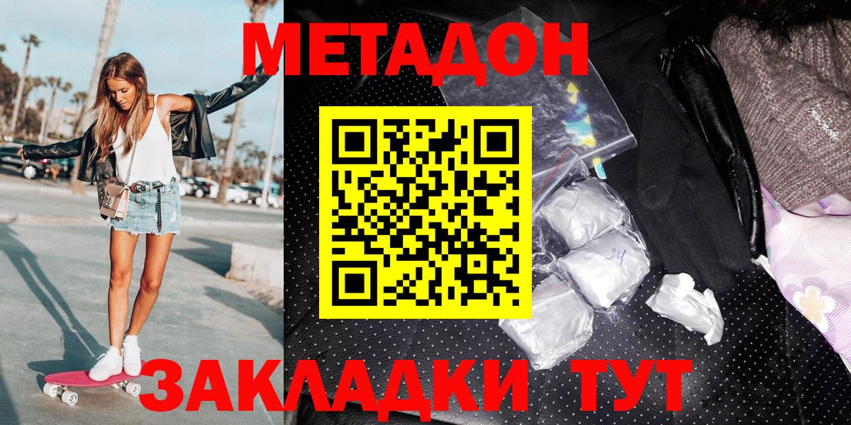 МЕТАДОН кристалл Алатырь