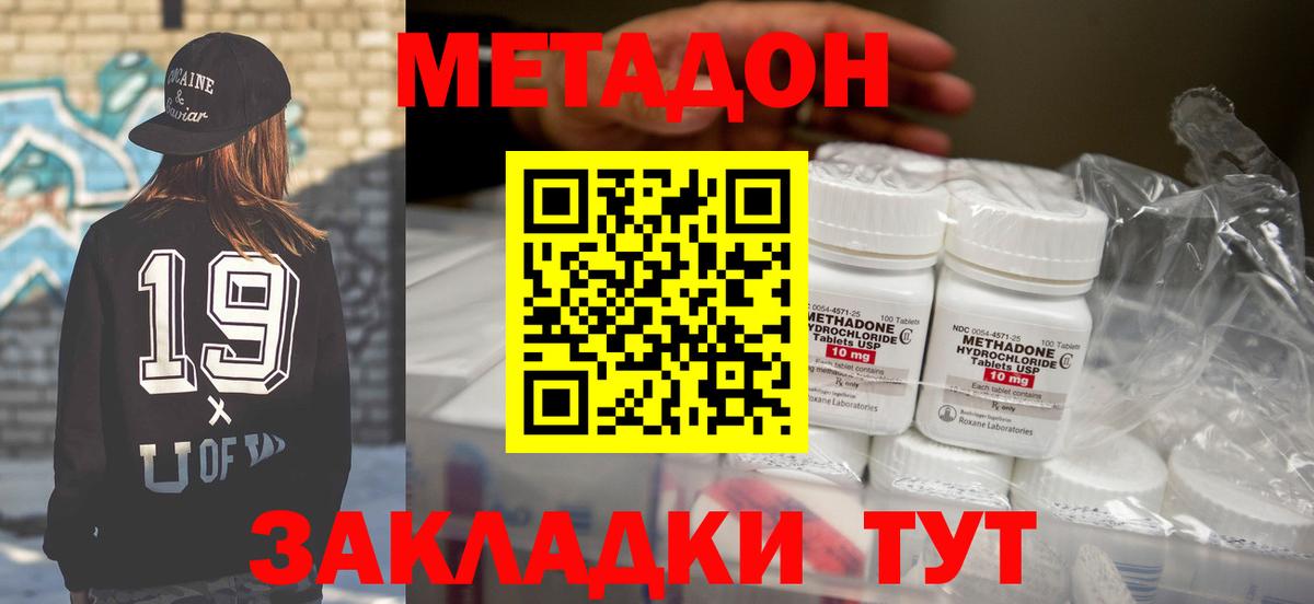 МЕТАДОН VHQ  Вход с VPN  МЕТАДОН белоснежный  Алатырь 
