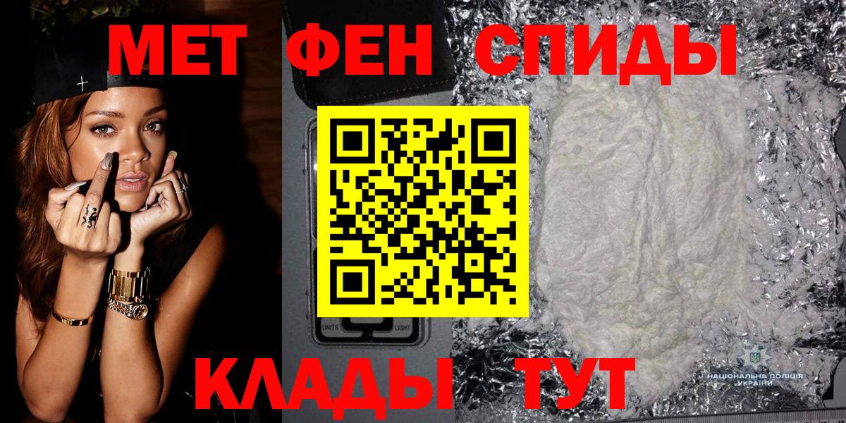 Метамфетамин мет Алатырь