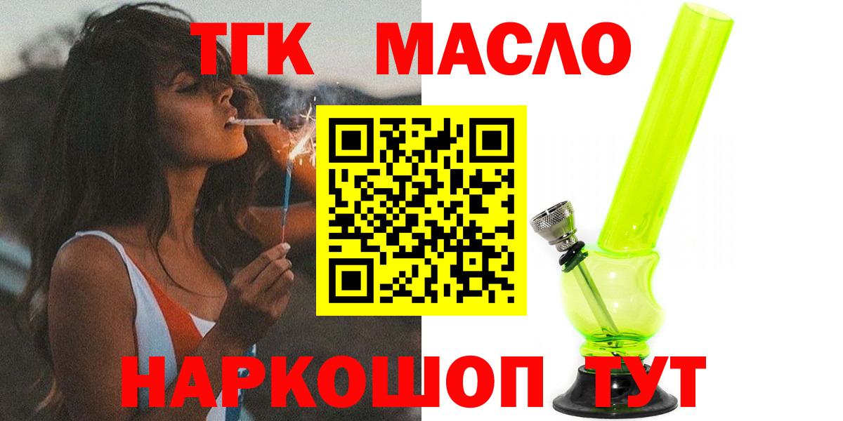 Дистиллят ТГК Wax Алатырь