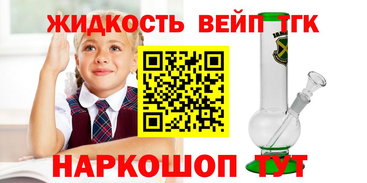 Алатырь  ТГК жижа  где можно купить наркотик  ТГК гашишное масло  Вход с VPN 